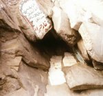 An older photo of the cave of Hira. Rasool'Allah spent night after night worshipping here. صلى الله عليه و سلم